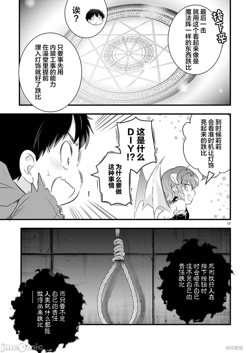 第28.1话 第17页