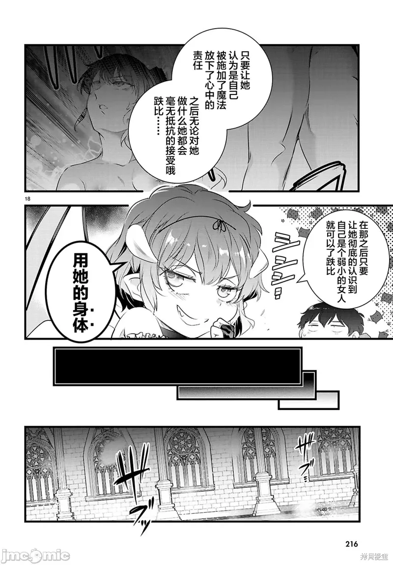 第28.1话 第18页