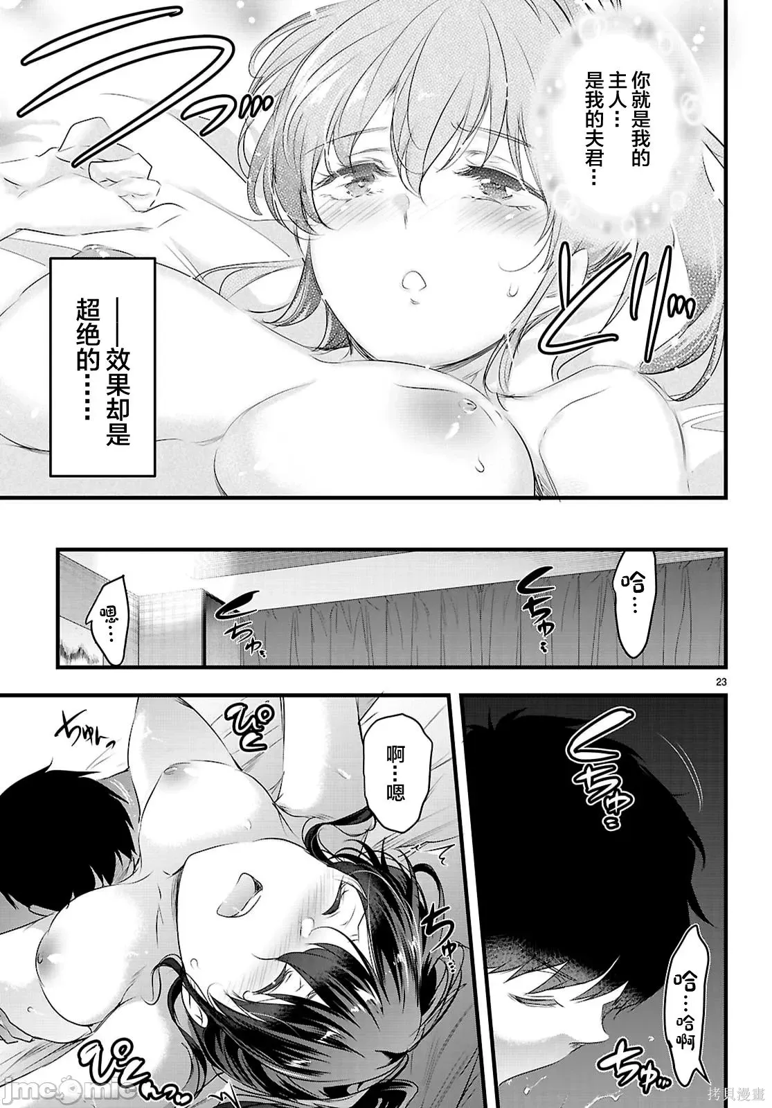 第28.2话 第3页