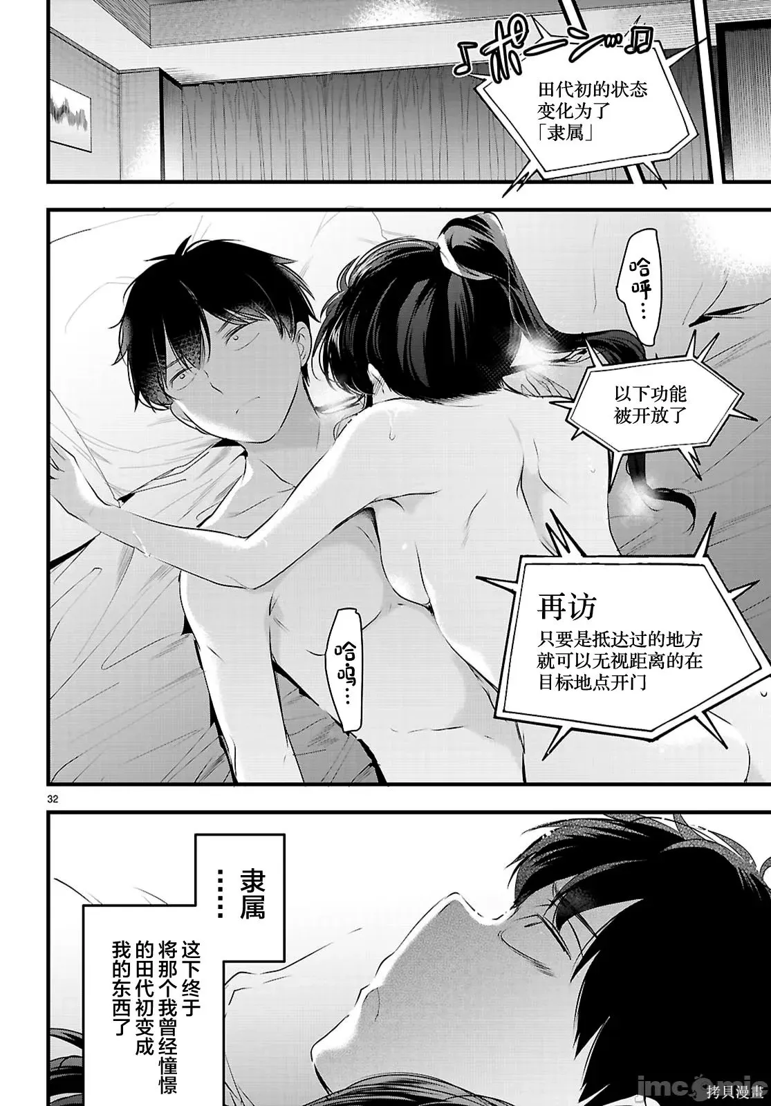 第28.2话 第12页