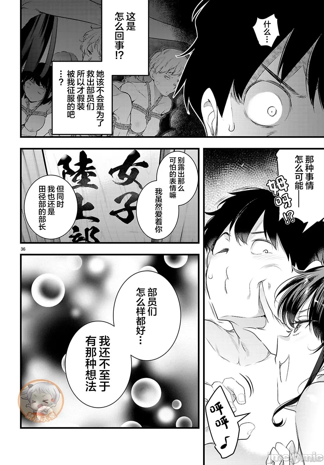 第28.2话 第16页