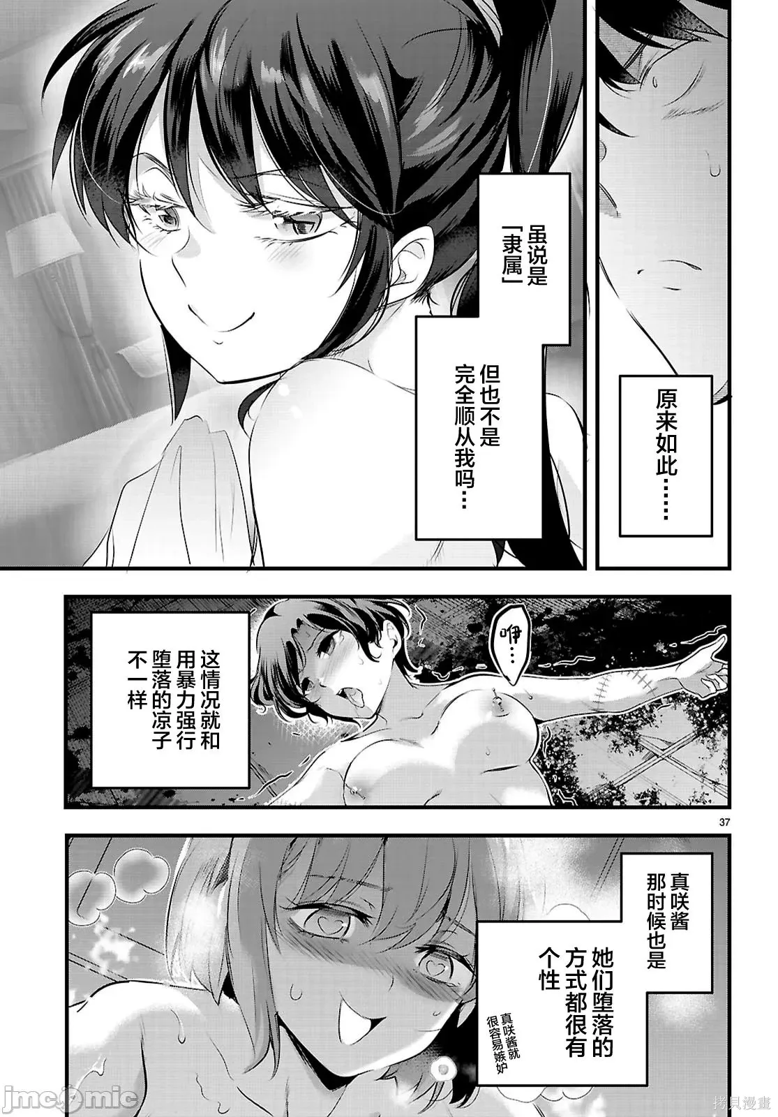 第28.2话 第17页