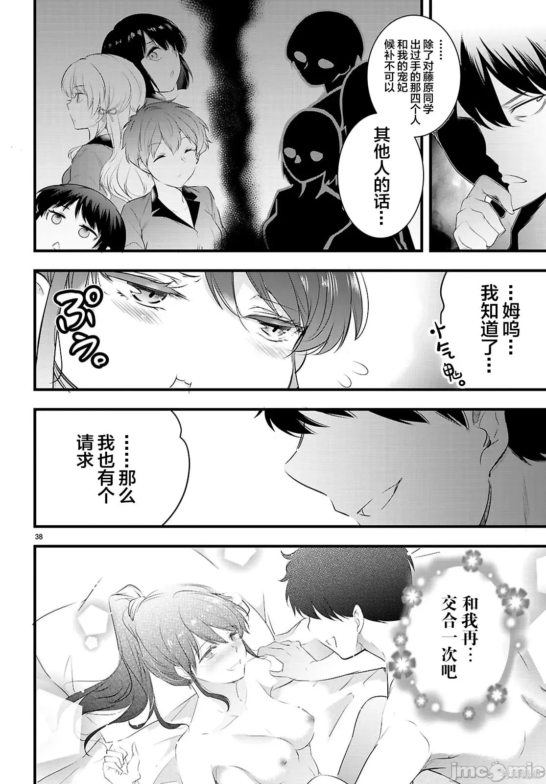第28.2话 第18页