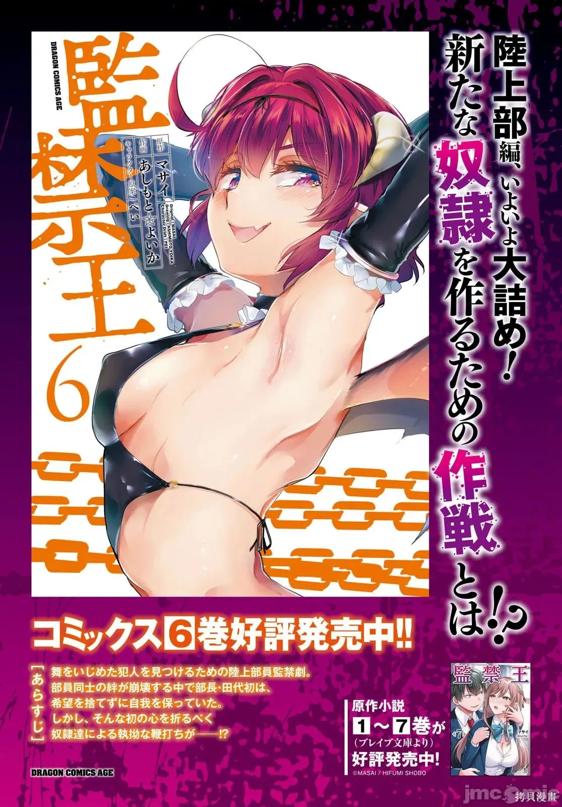 第29.1话 第2页