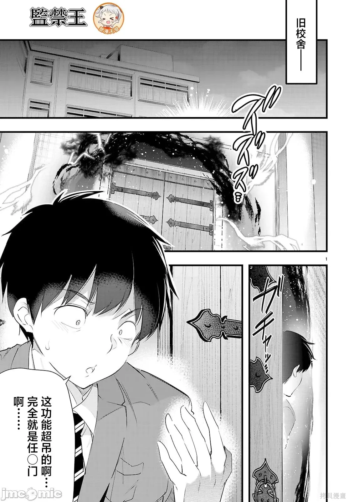 第29.1话 第3页