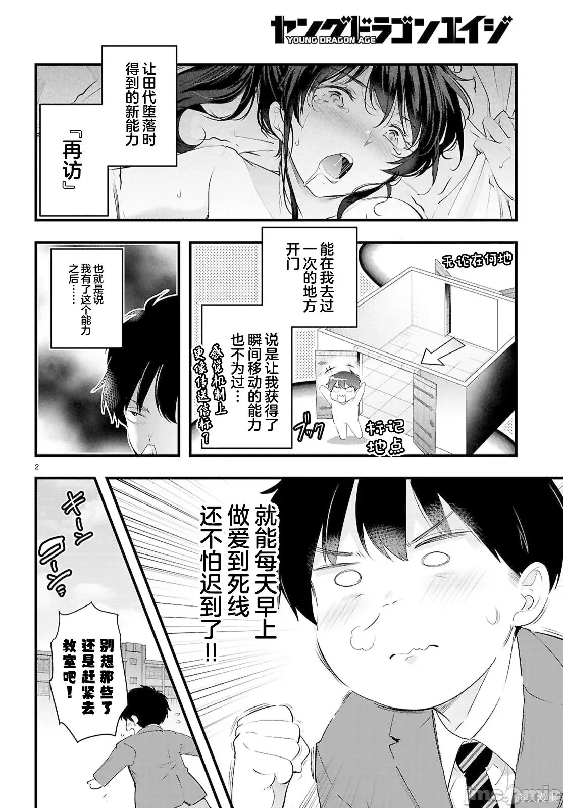 第29.1话 第4页