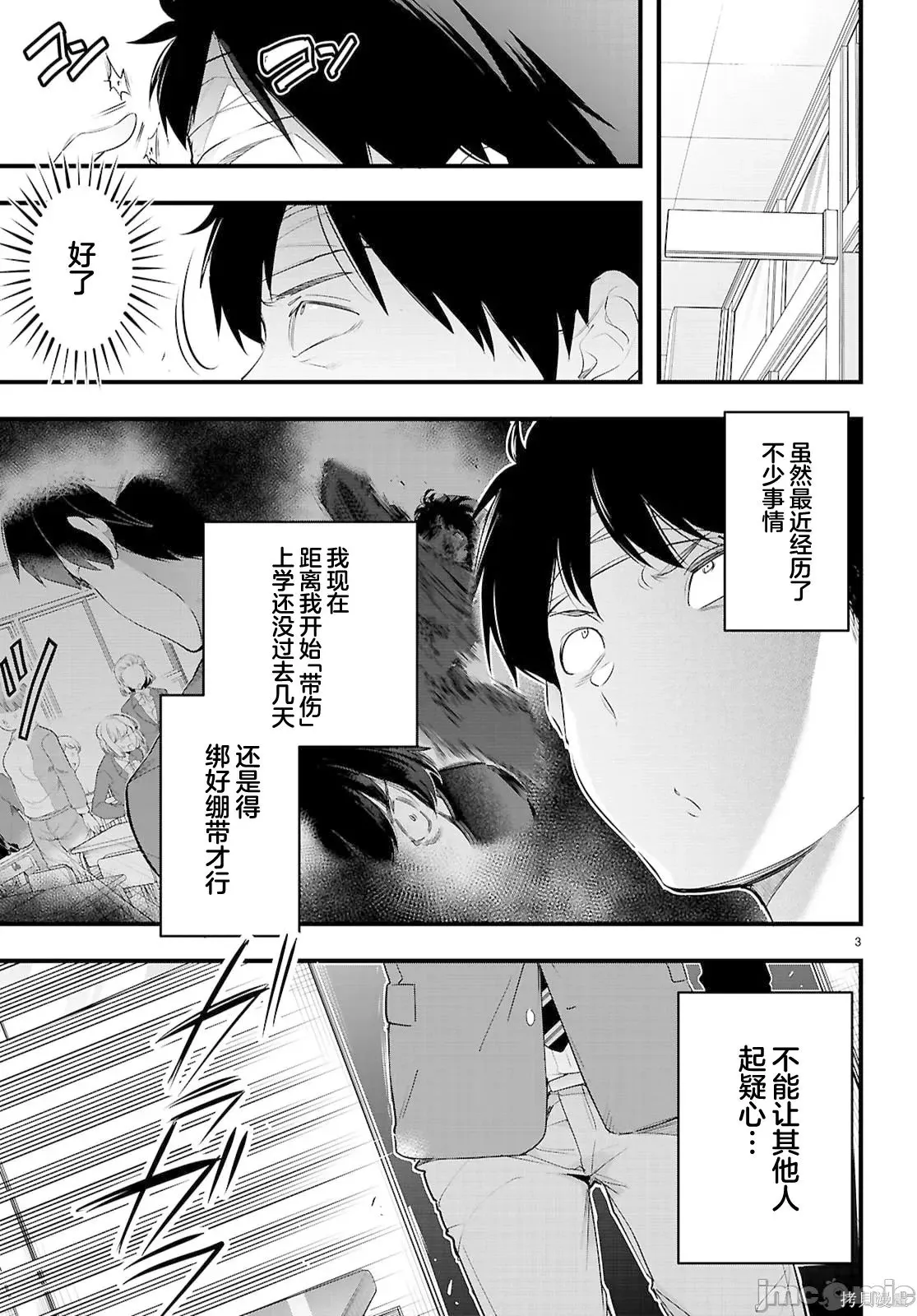 第29.1话 第5页