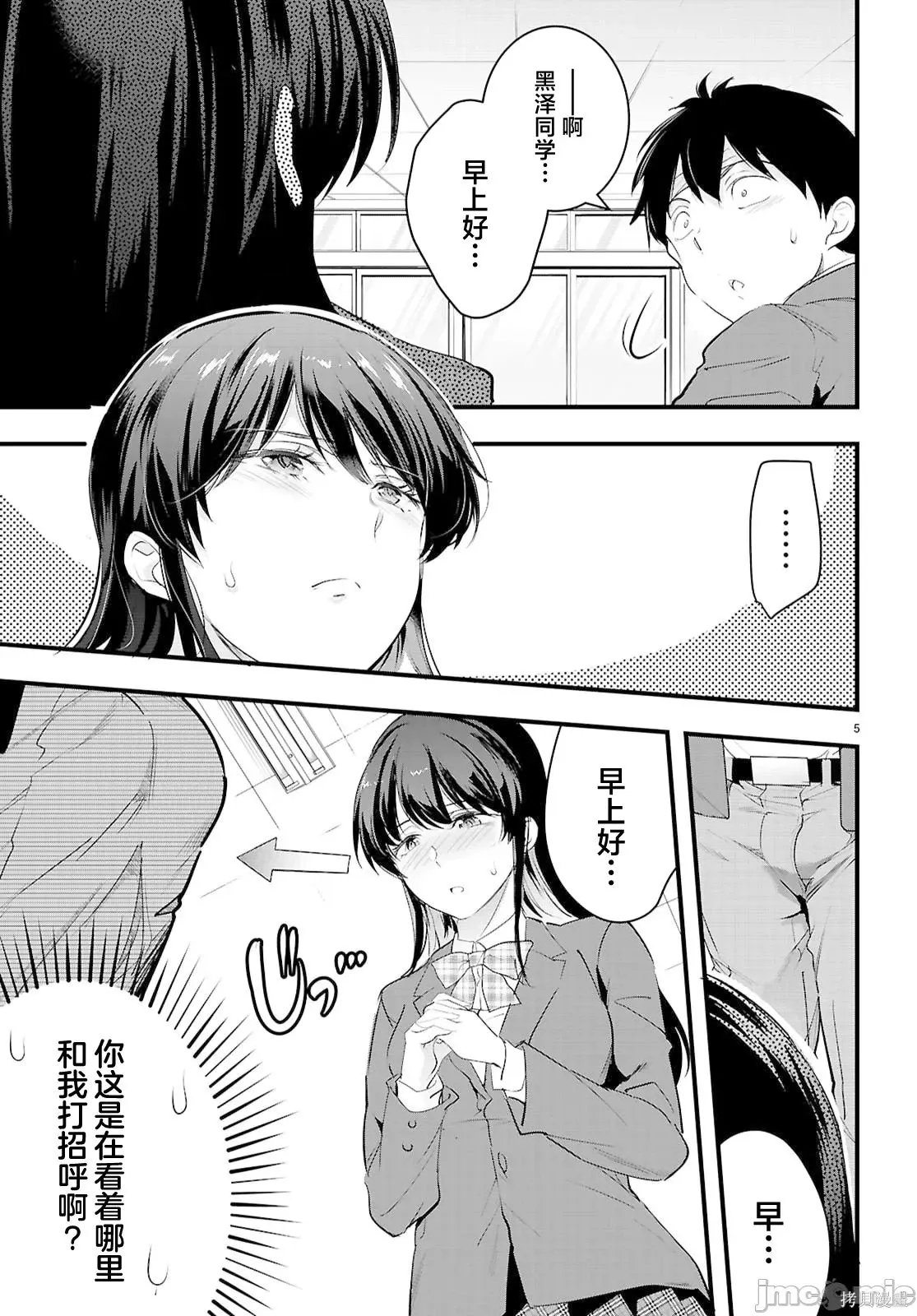 第29.1话 第7页