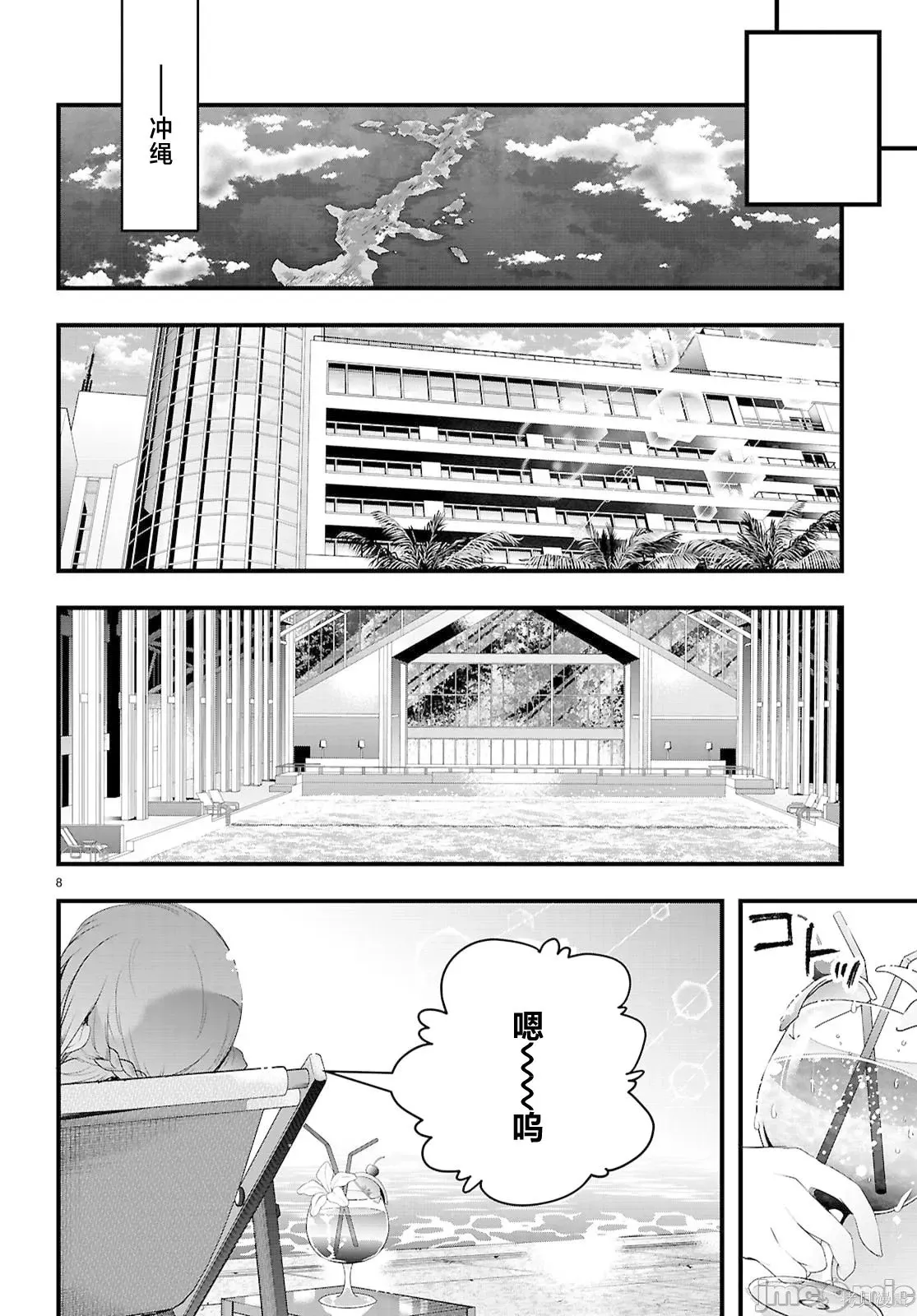 第29.1话 第10页