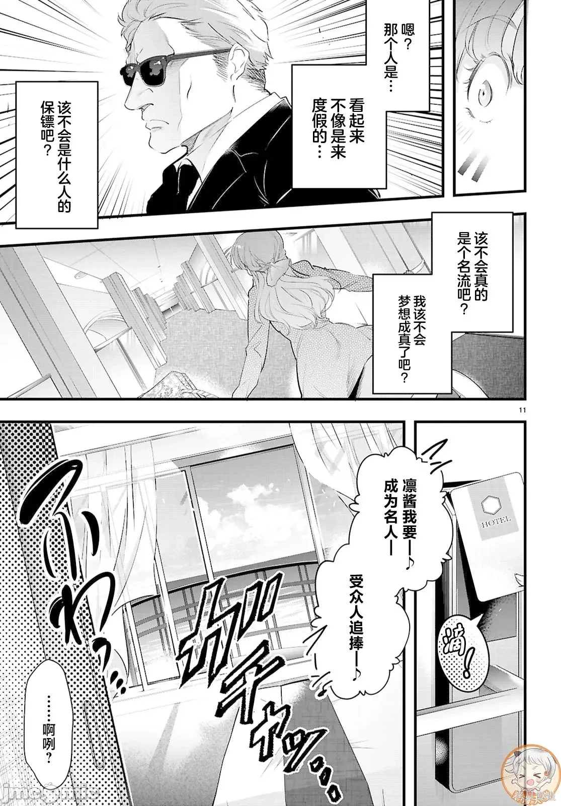 第29.1话 第13页