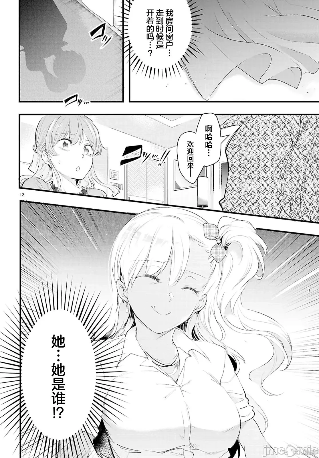 第29.1话 第14页