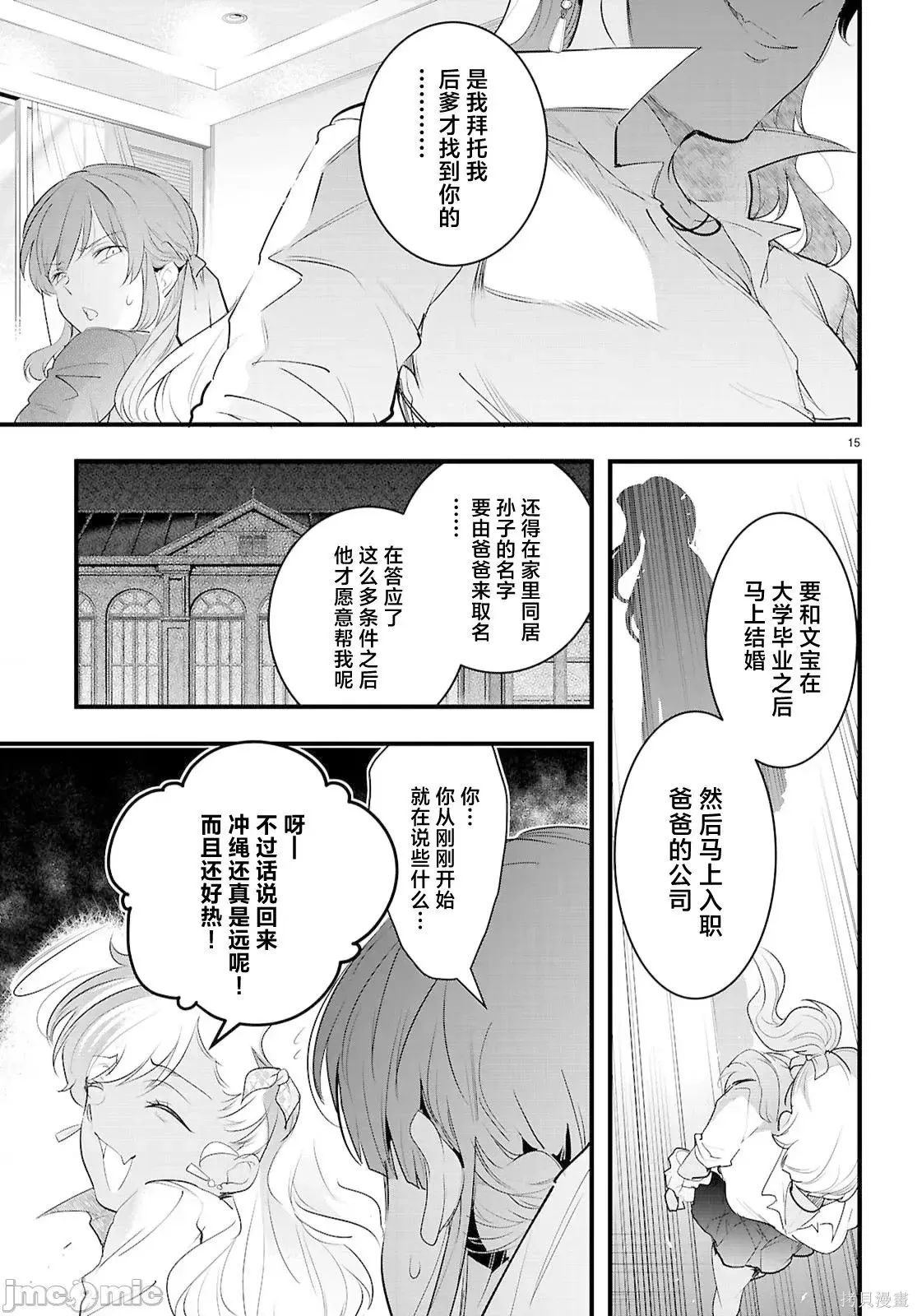 第29.2话 第1页
