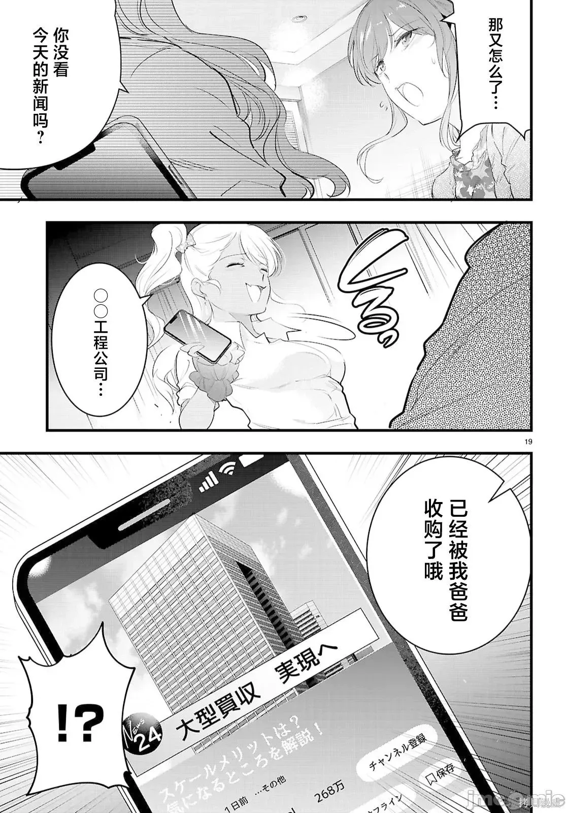 第29.2话 第5页