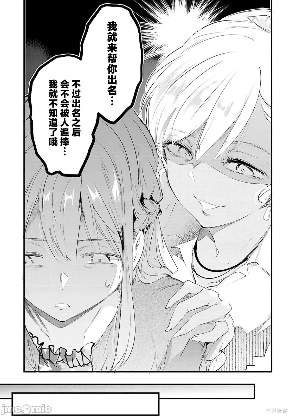 第29.2话 第9页