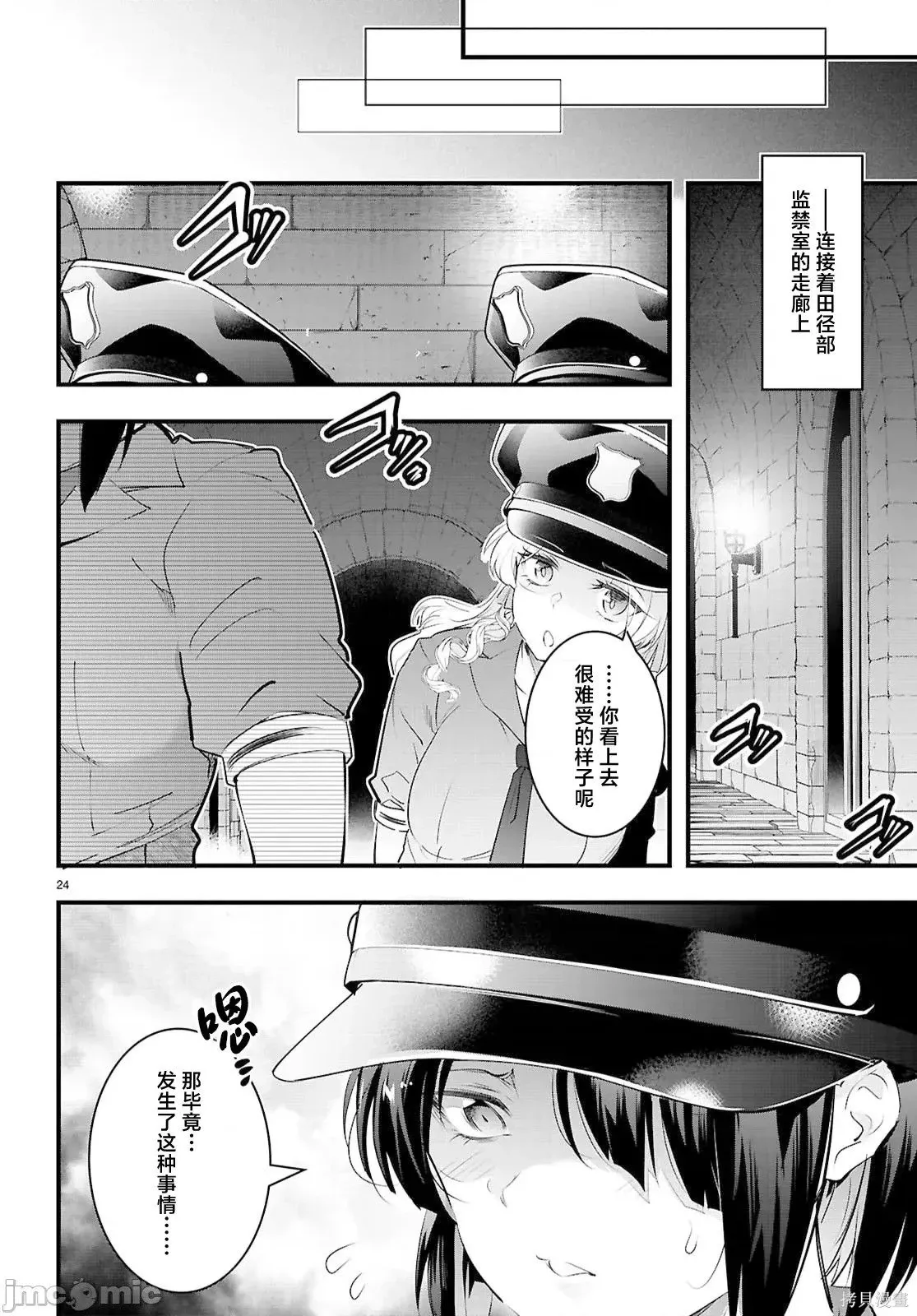 第29.2话 第10页