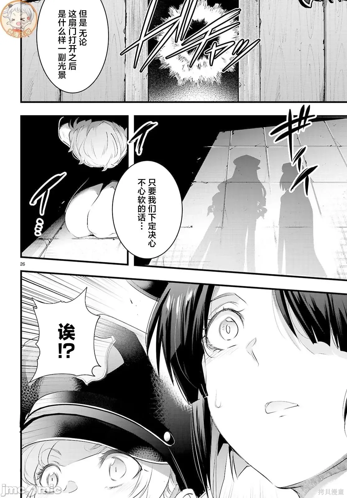 第29.2话 第12页