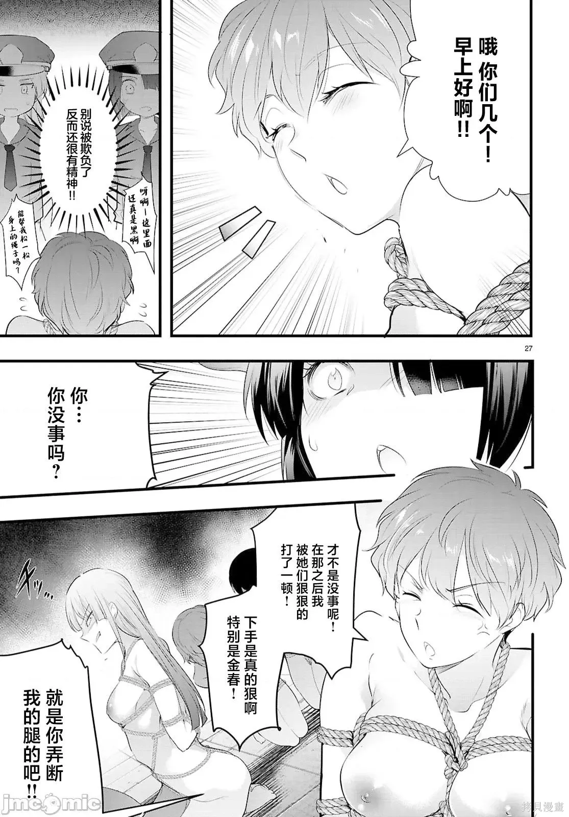 第29.2话 第13页