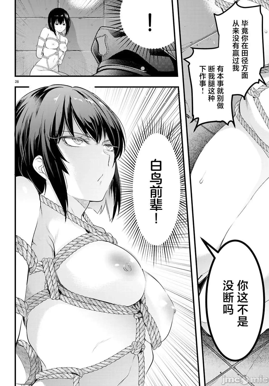 第29.2话 第14页