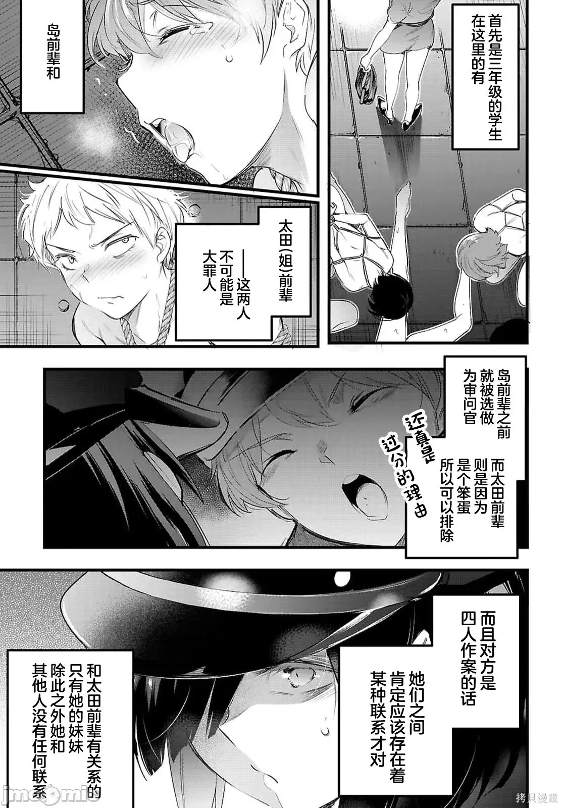 第30.1话 第7页