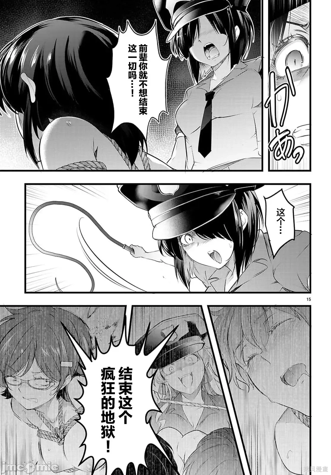 第30.1话 第15页