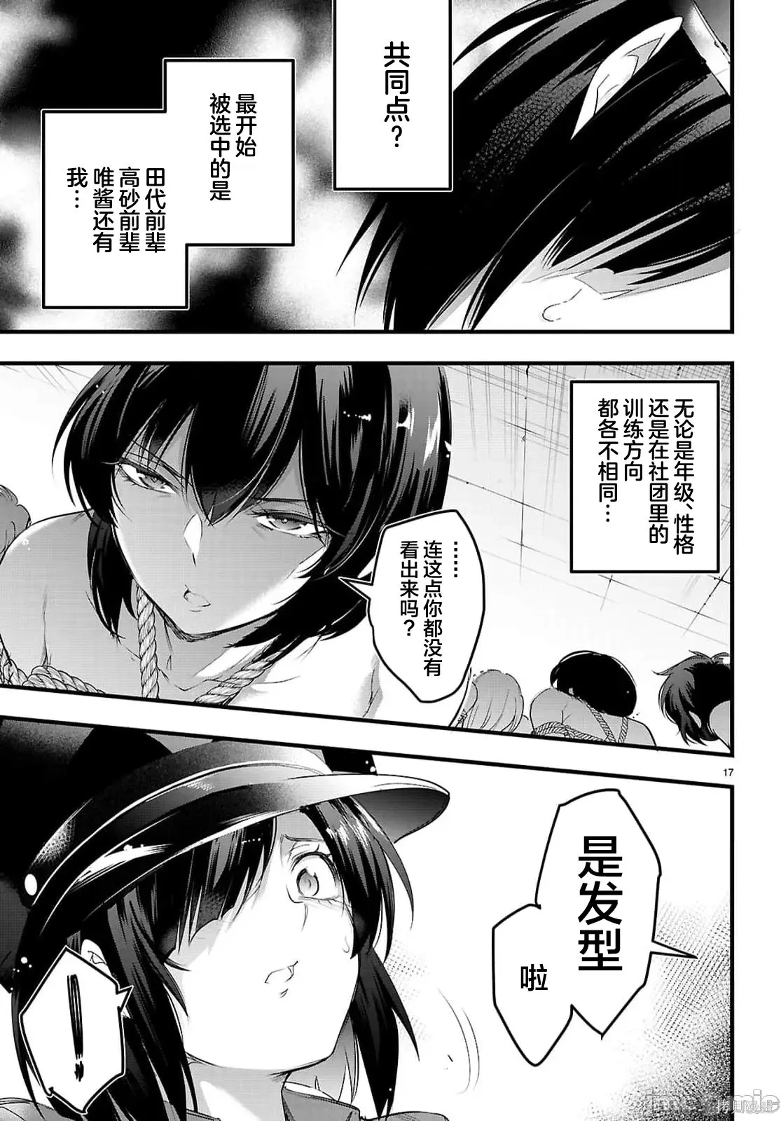 第30.1话 第17页