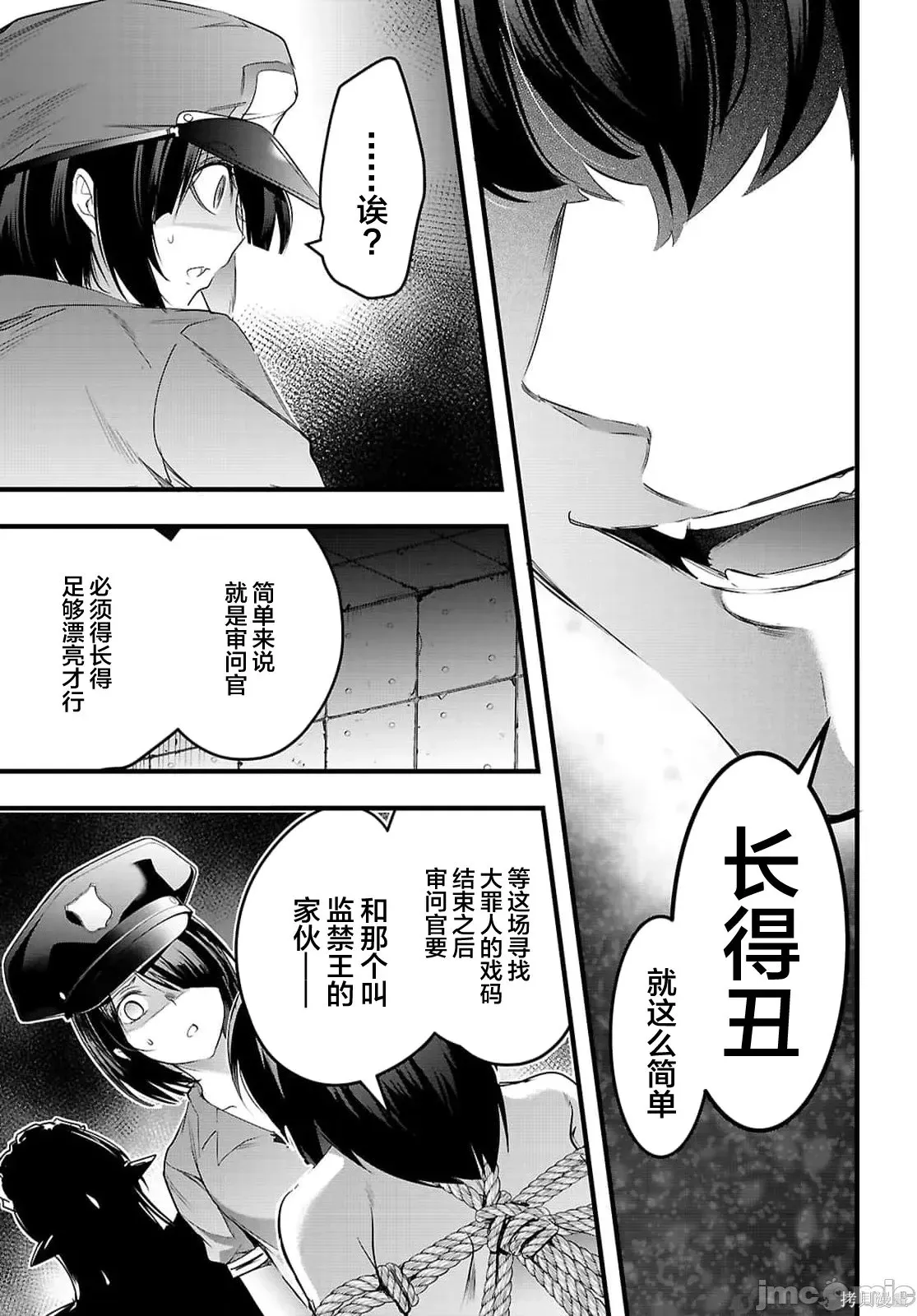 第30.1话 第23页