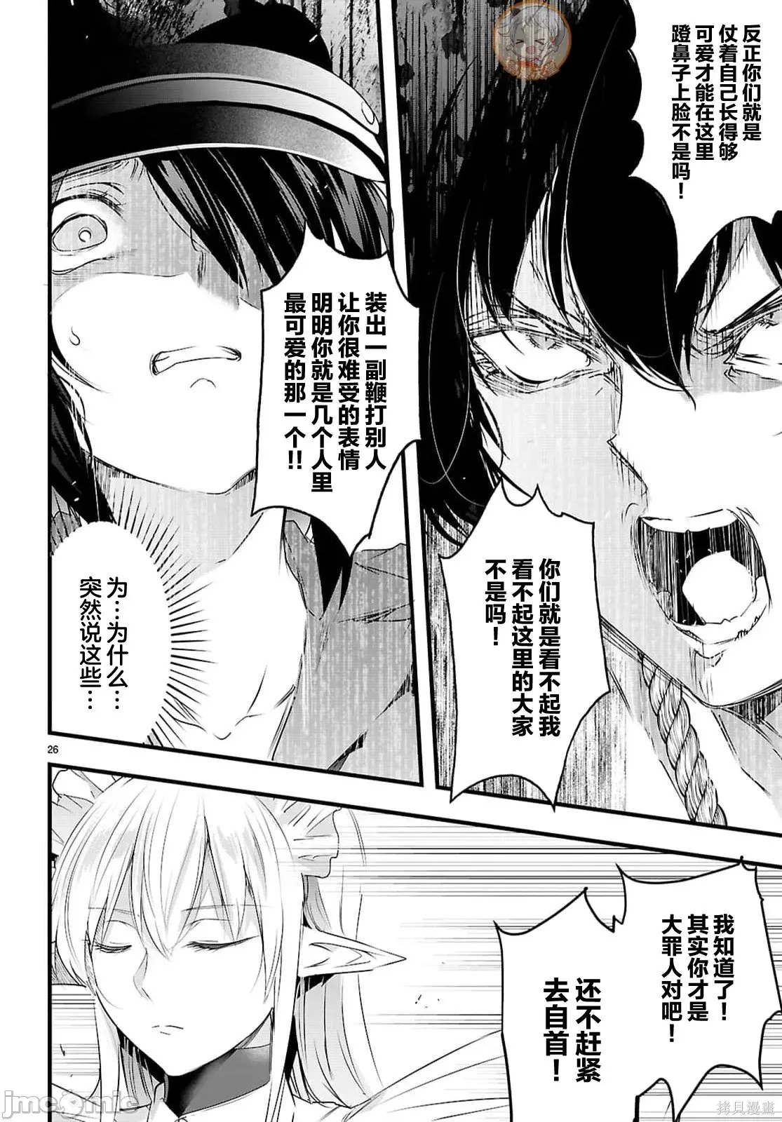 第30.2话 第1页