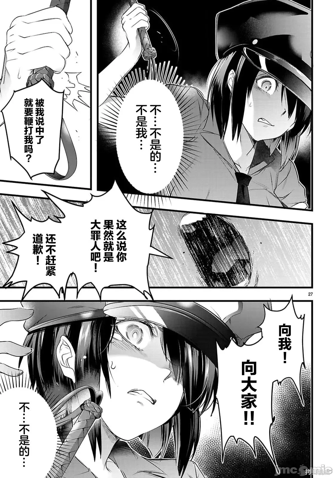 第30.2话 第2页