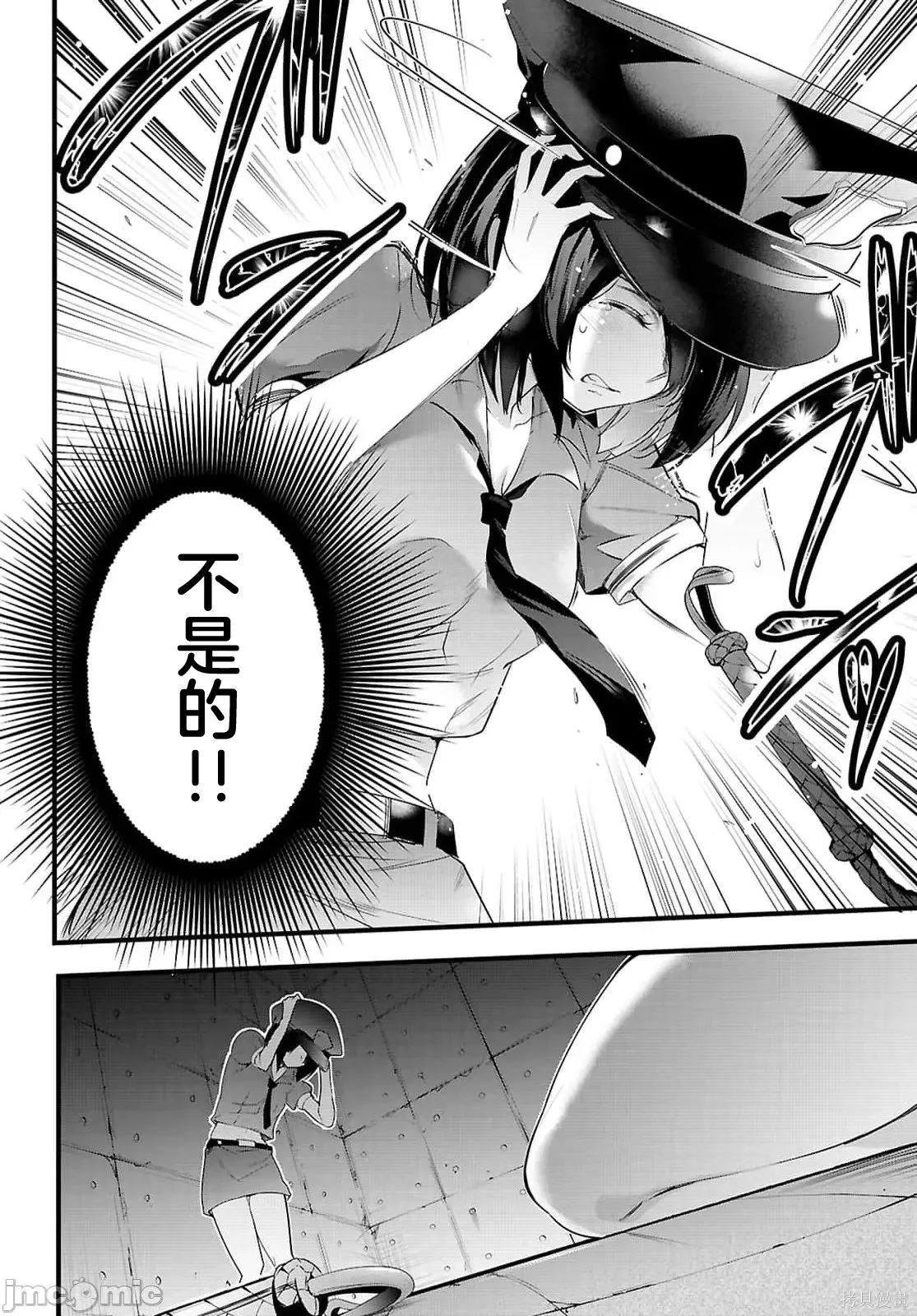 第30.2话 第3页
