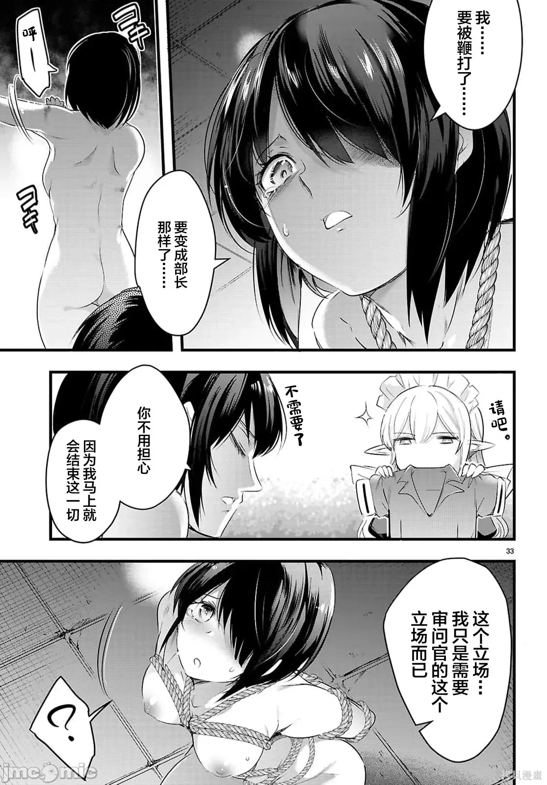 第30.2话 第8页