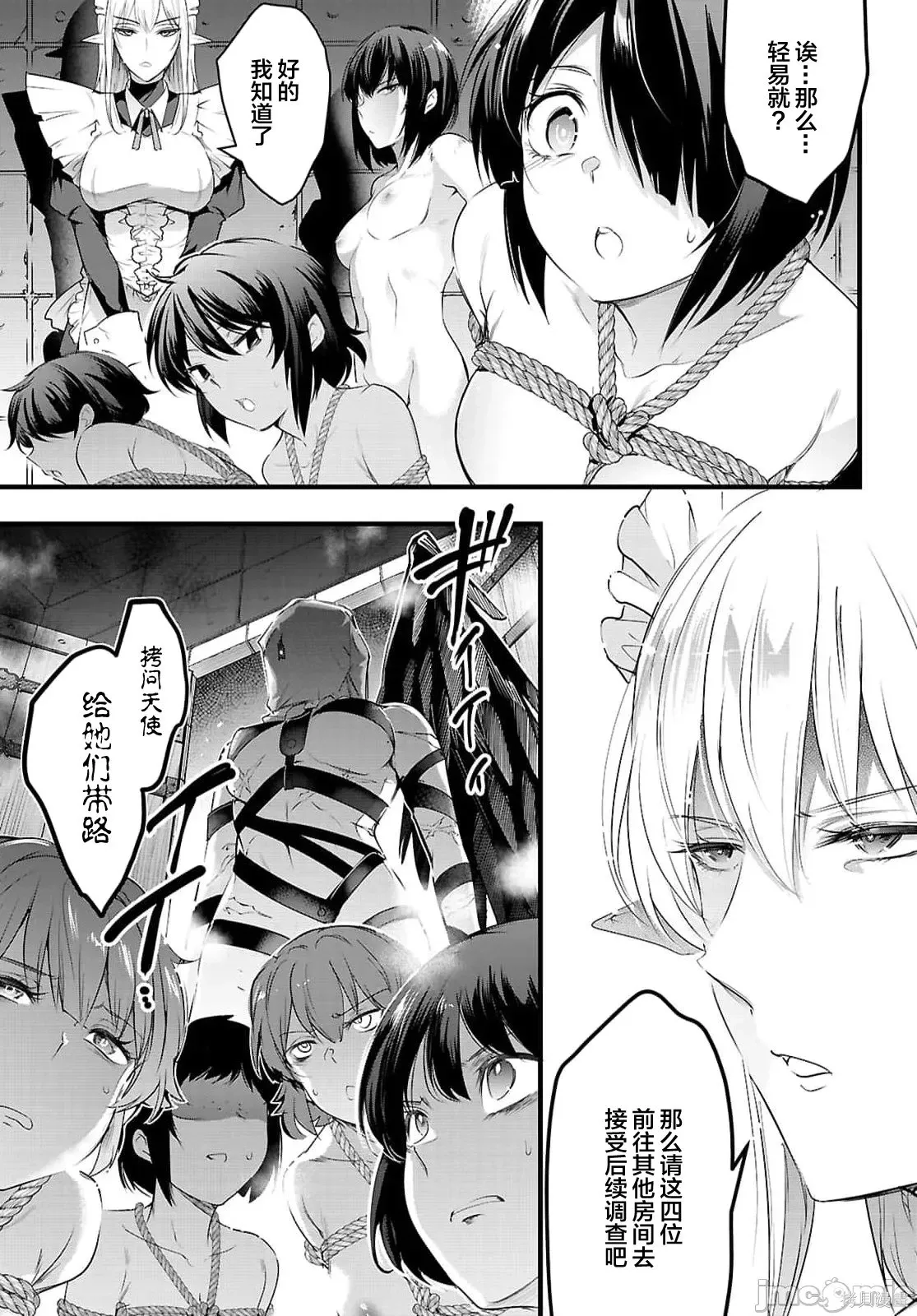 第30.2话 第10页