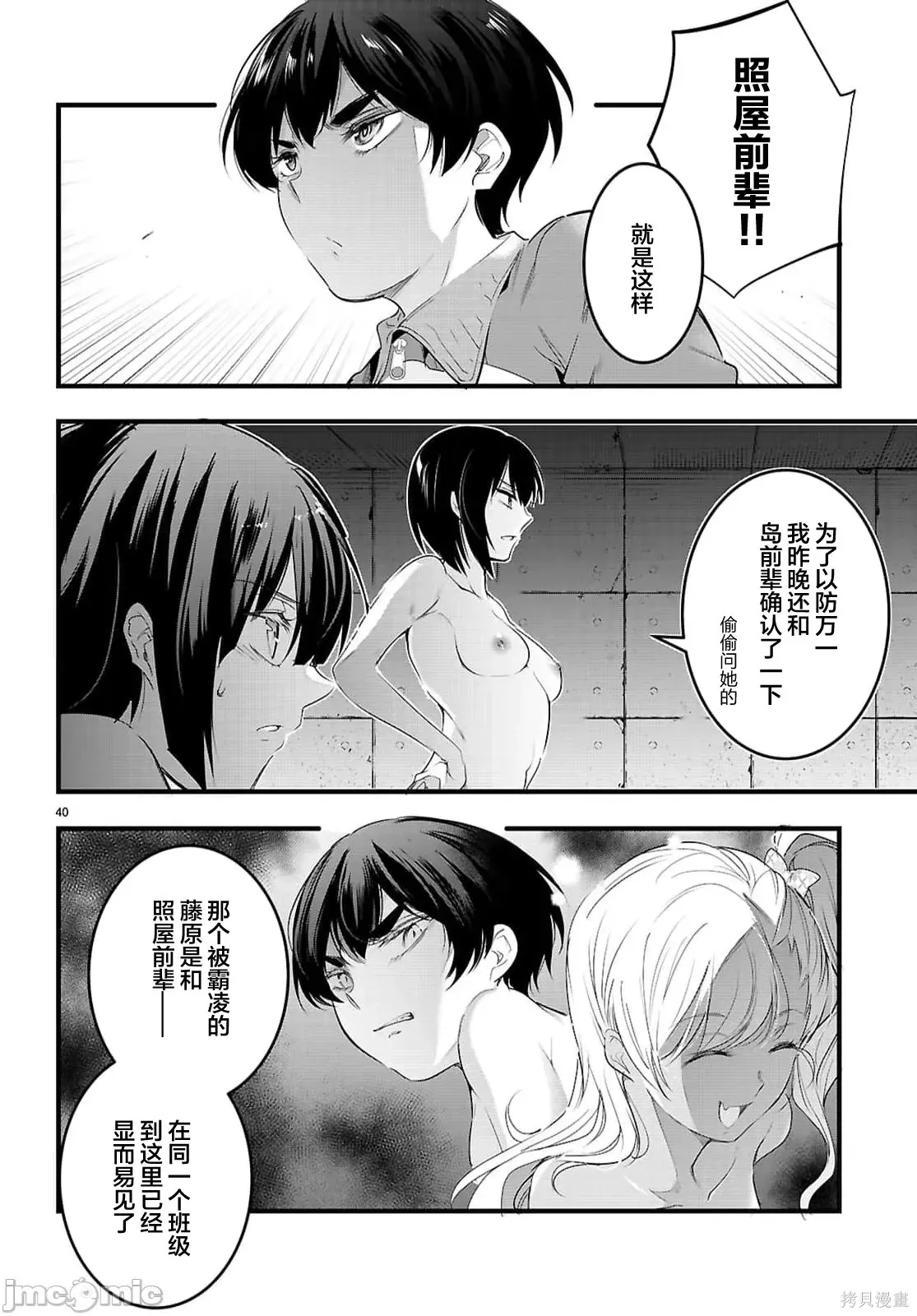 第30.2话 第15页