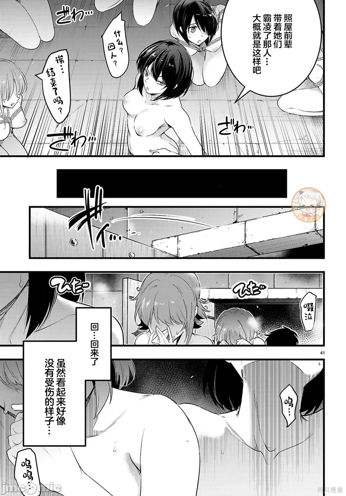 第30.2话 第16页