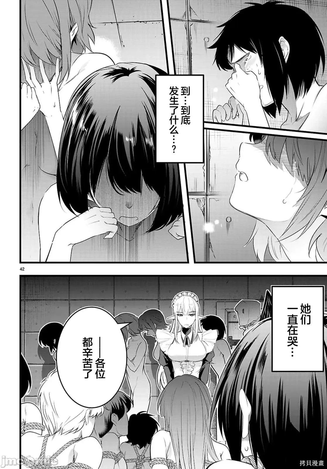 第30.2话 第17页