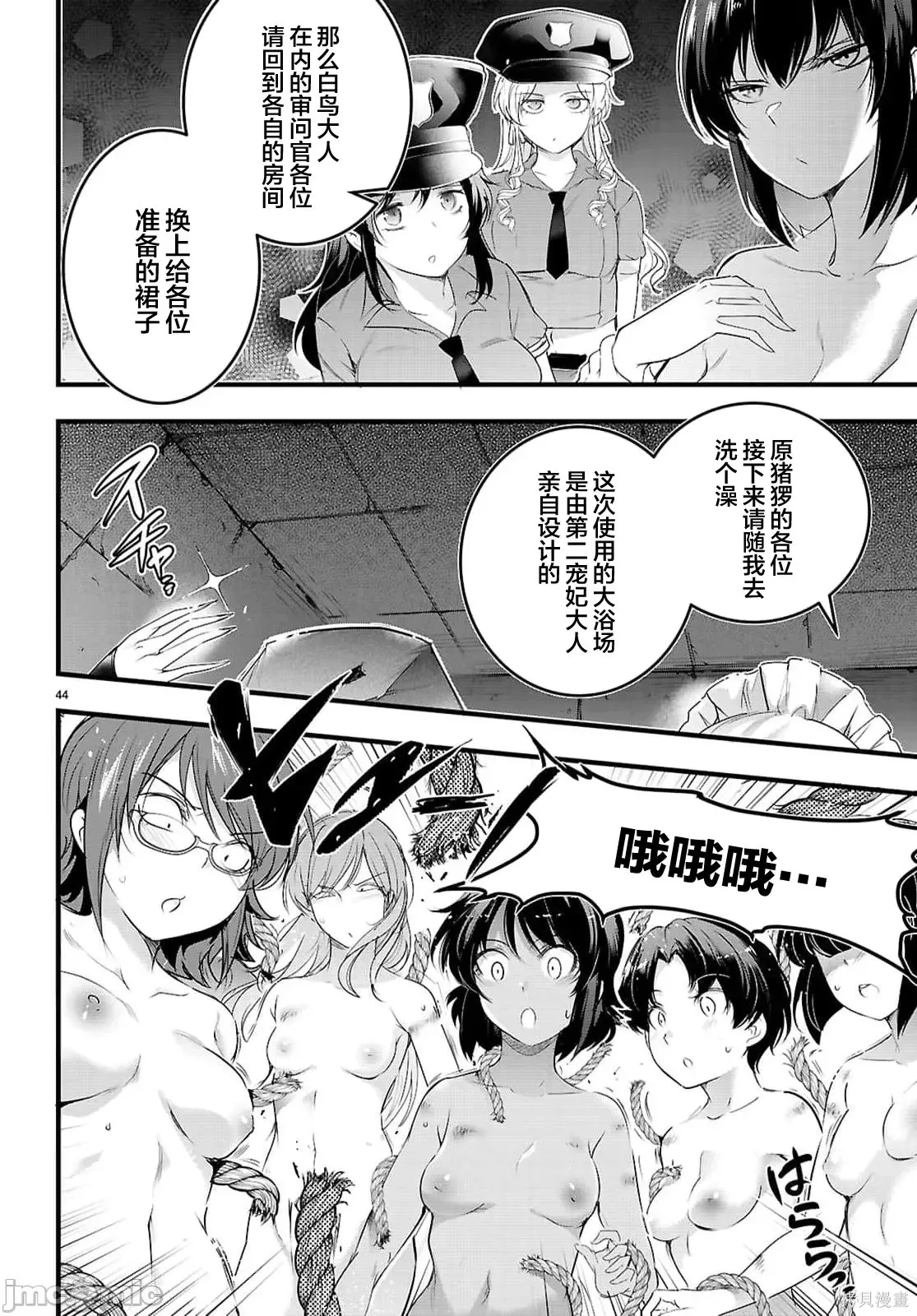 第30.2话 第19页