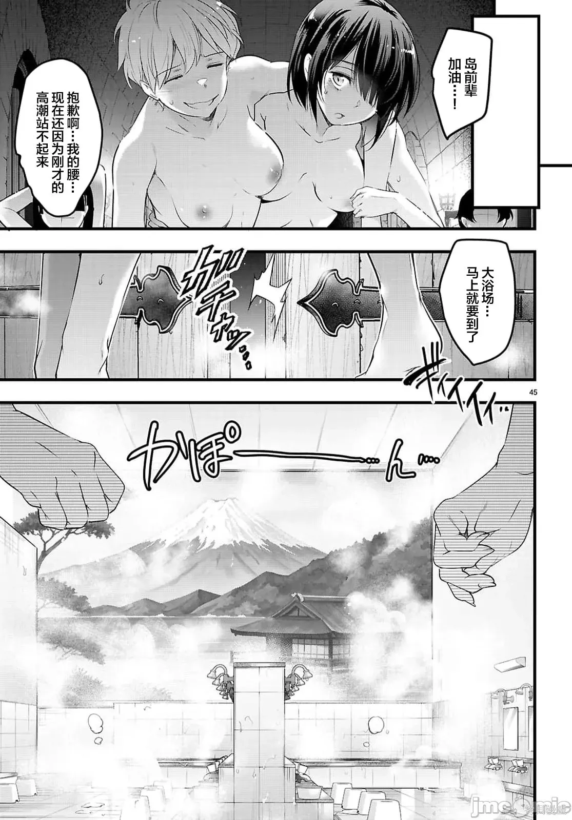 第30.2话 第20页