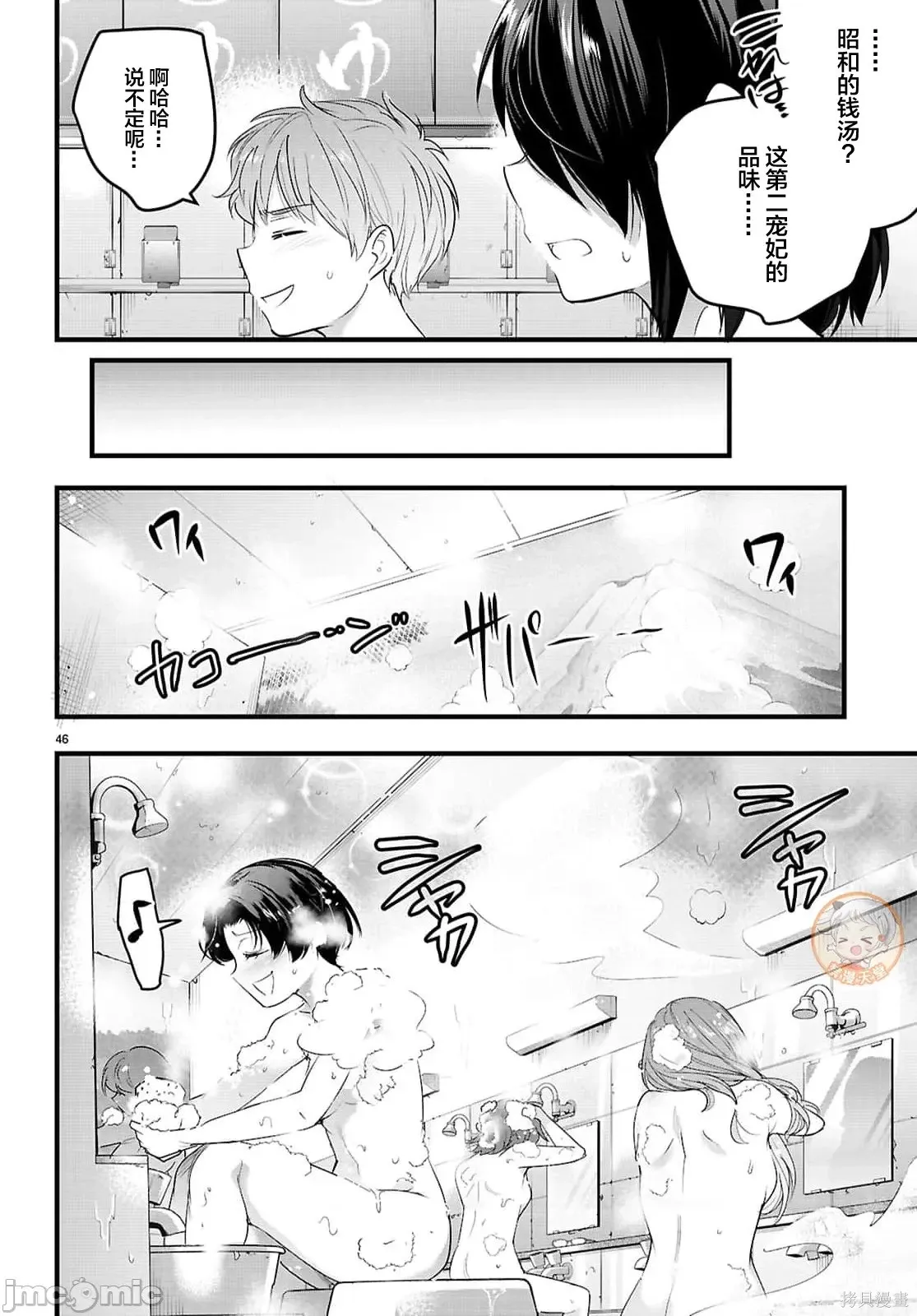 第30.2话 第21页
