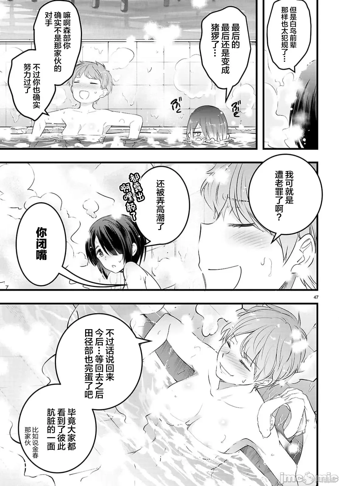 第30.2话 第22页