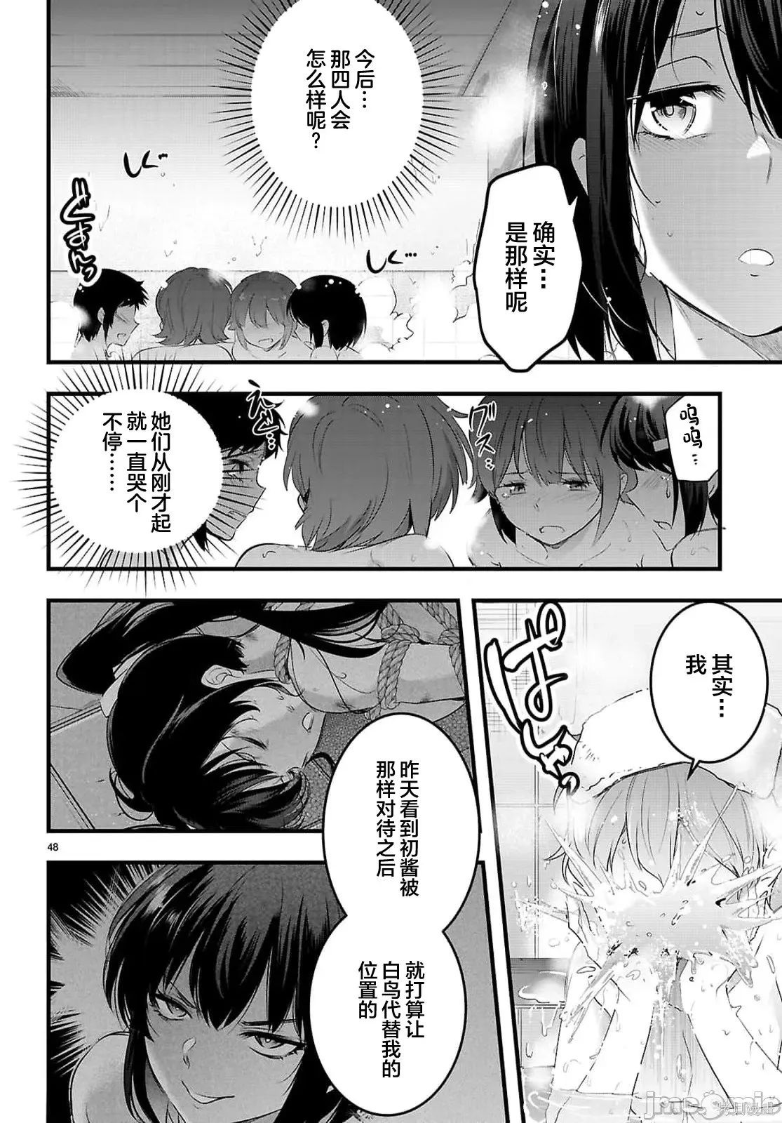 第30.2话 第23页