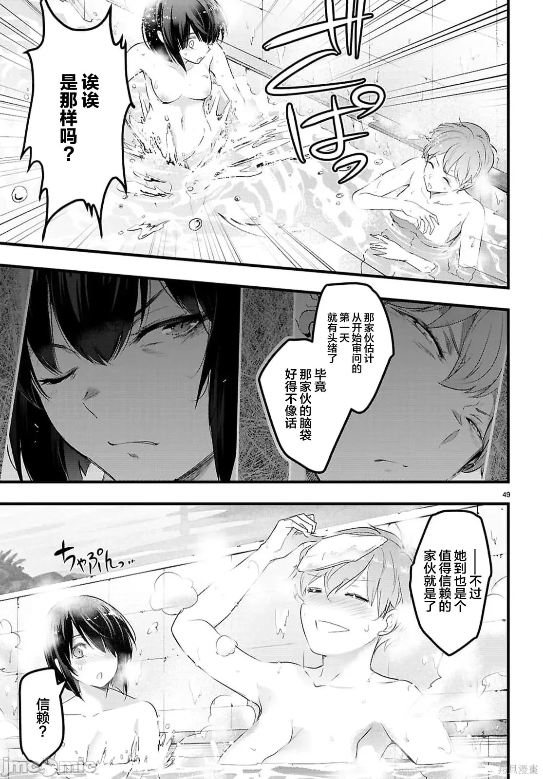 第30.2话 第24页