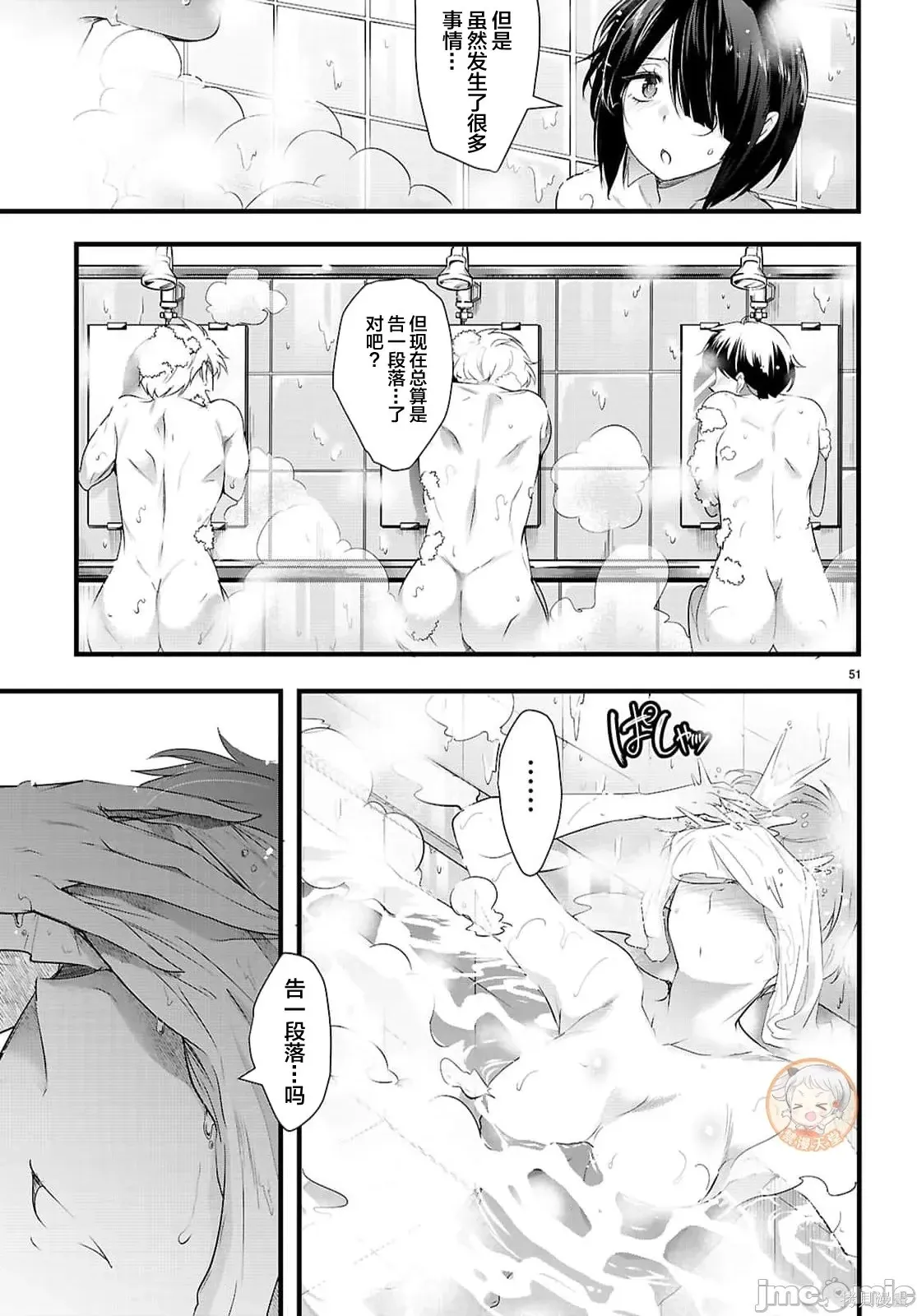 第30.2话 第26页
