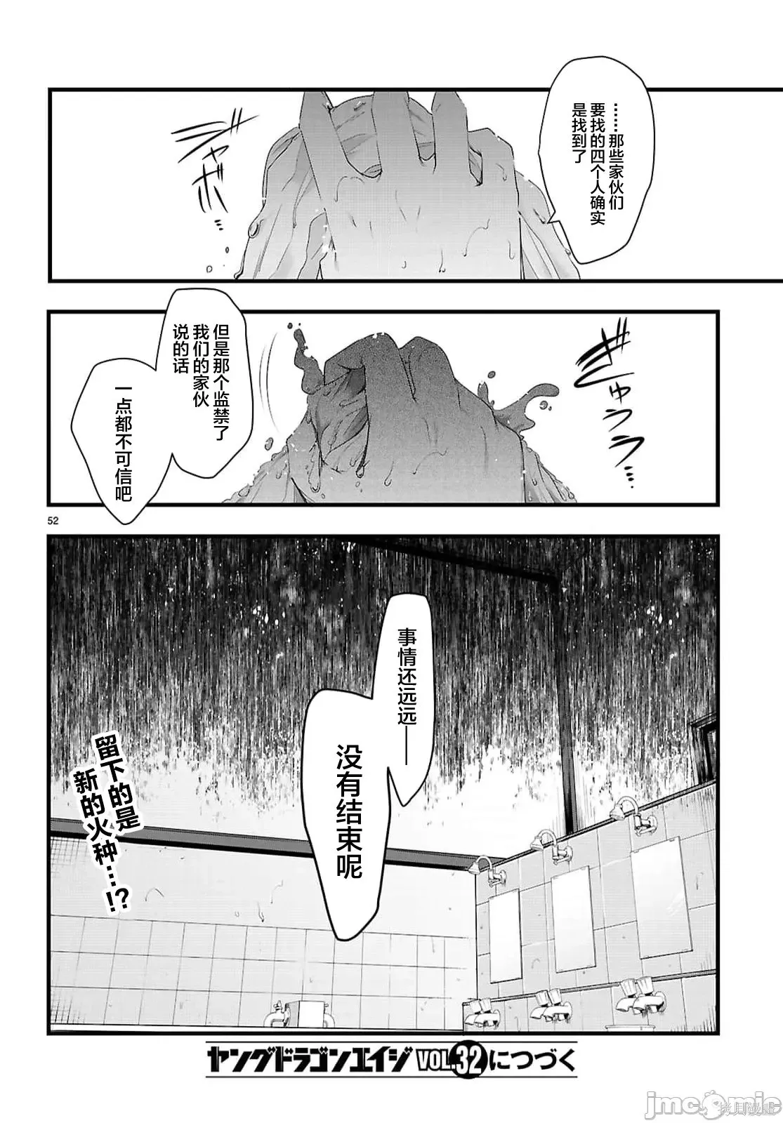 第30.2话 第27页