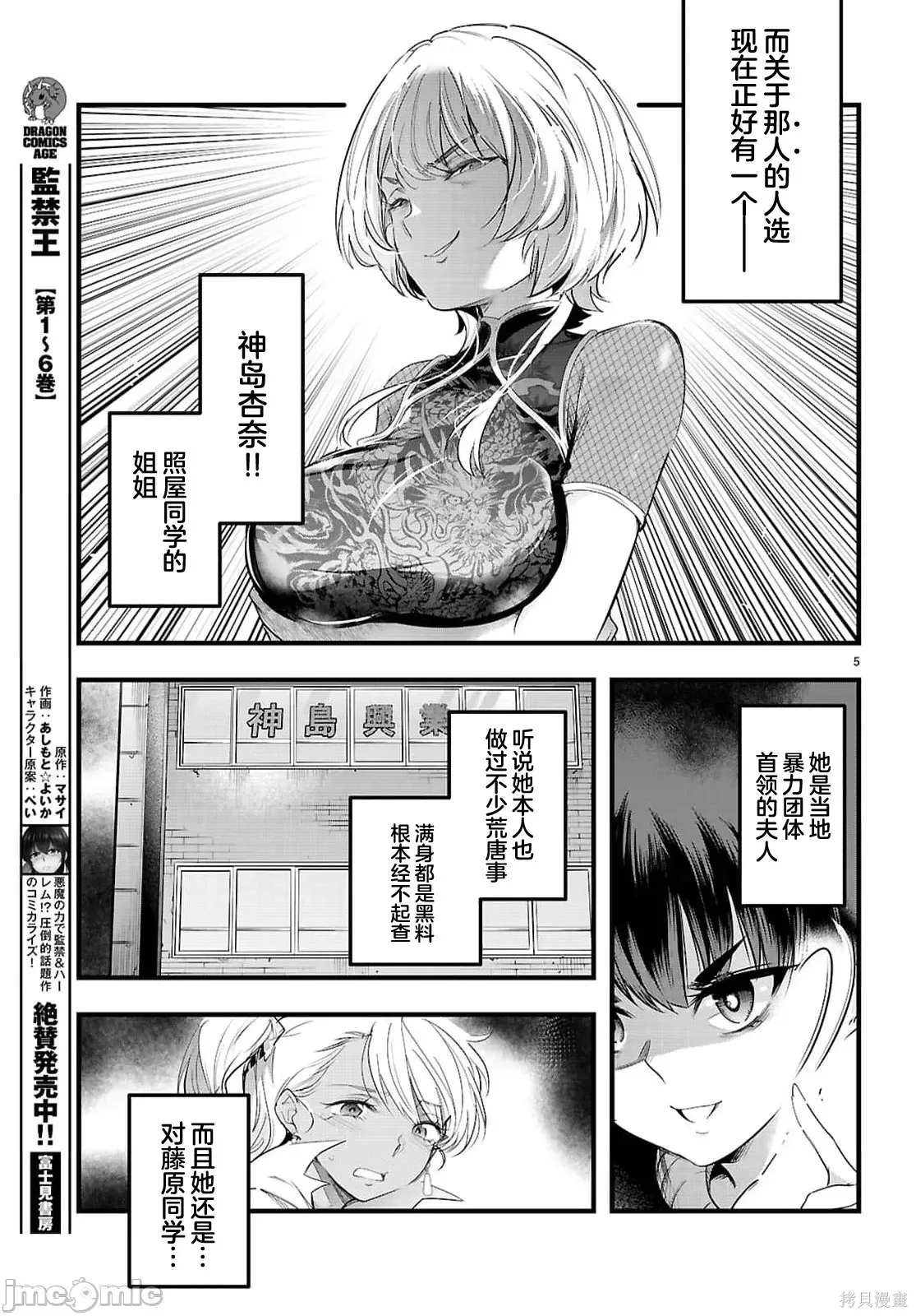 第31.1话 第5页