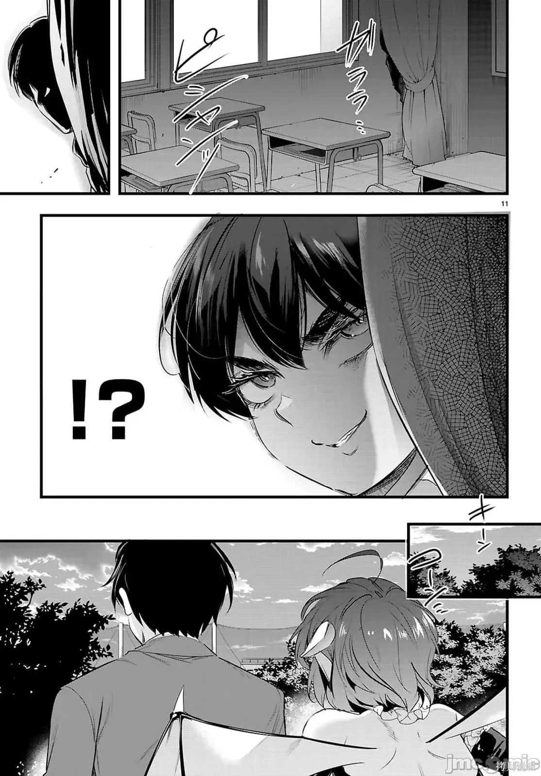 第31.1话 第11页