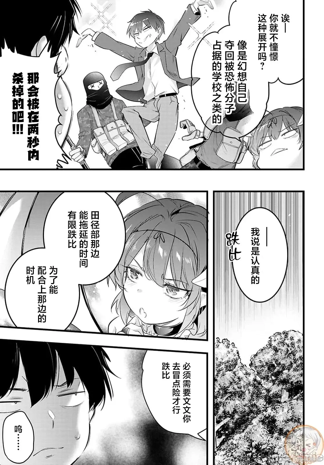 第31.1话 第17页