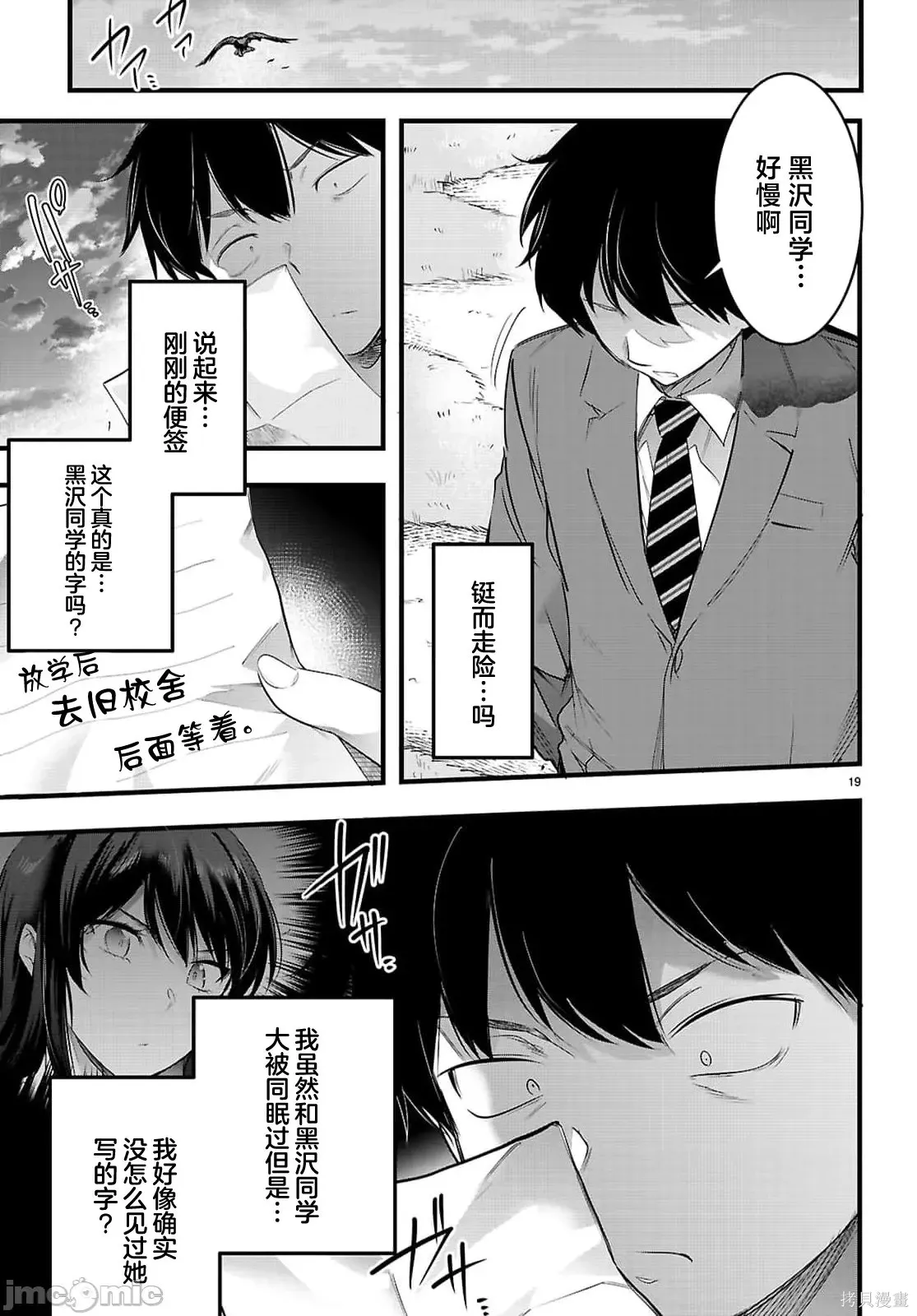 第31.2话 第1页