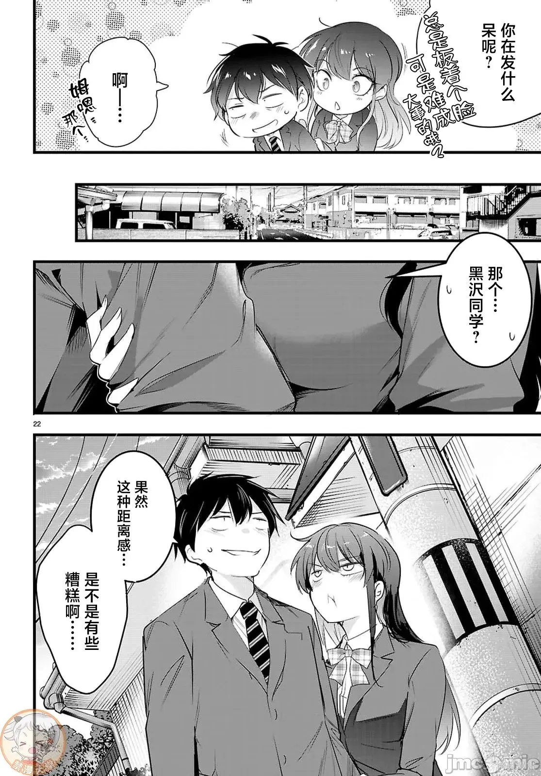 第31.2话 第4页