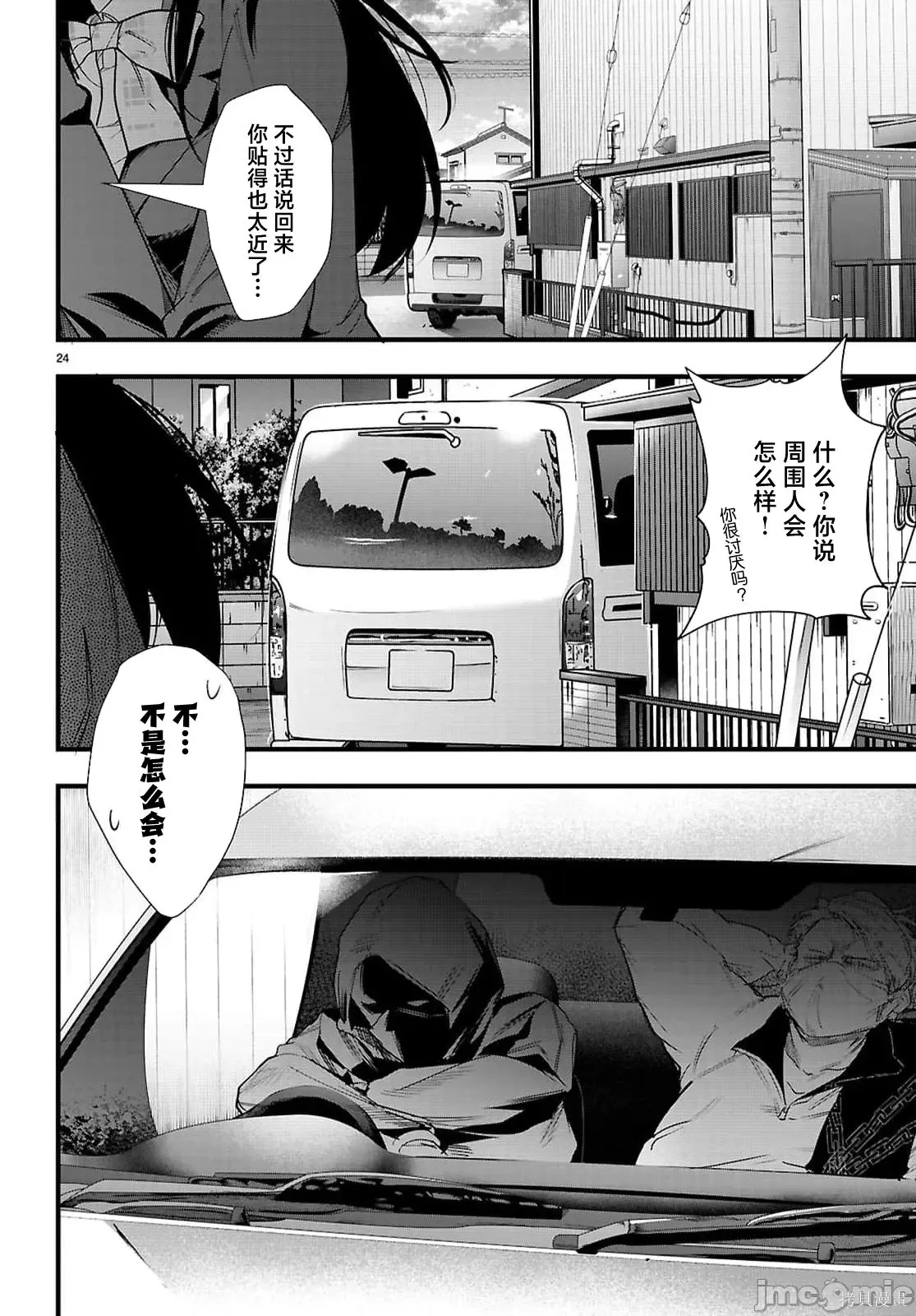 第31.2话 第6页