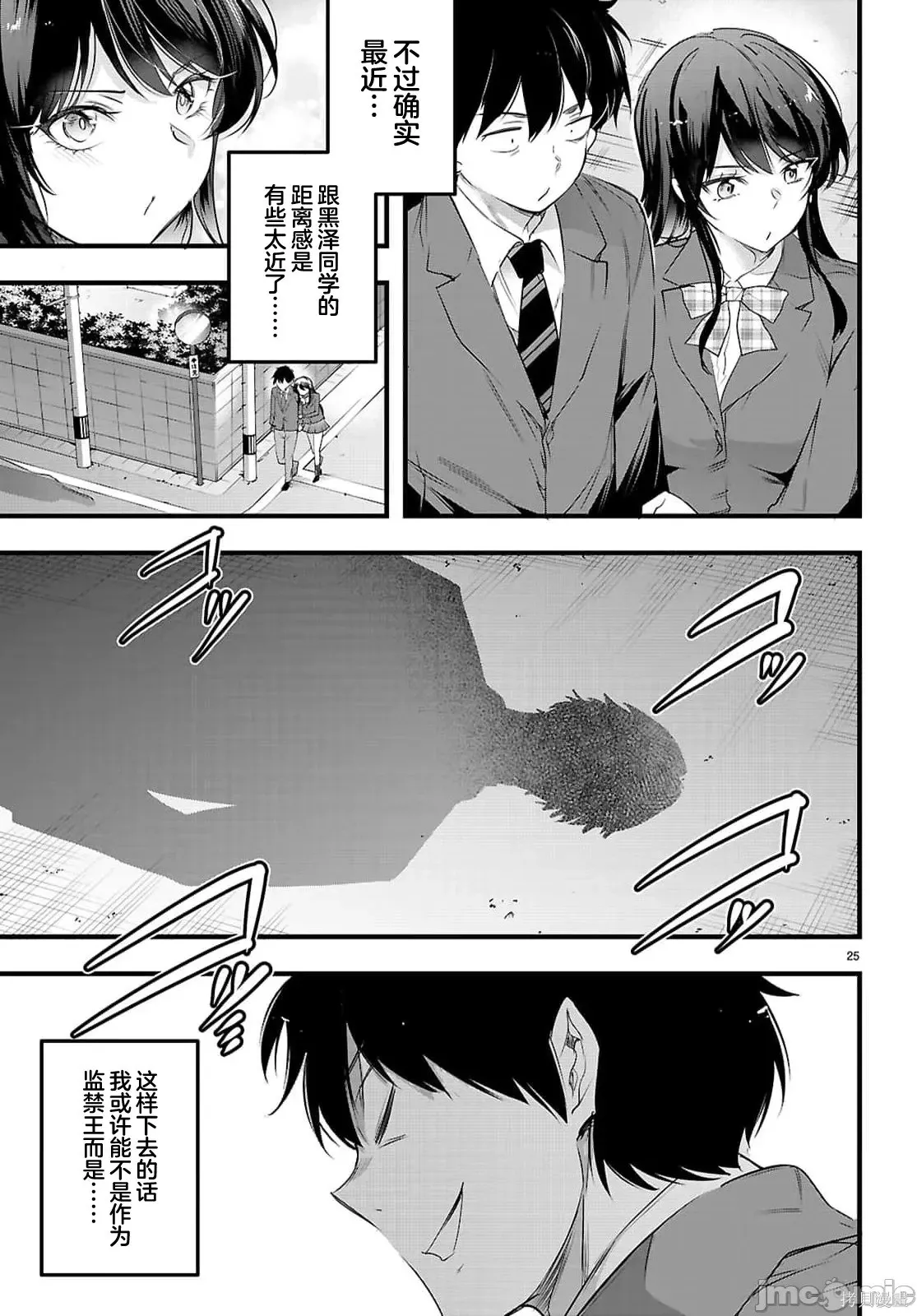 第31.2话 第7页