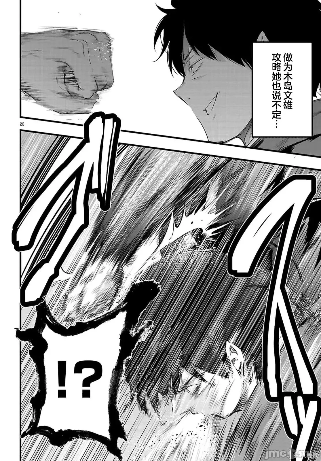 第31.2话 第8页